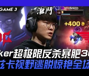 九游体育直播 - Faker新星逆转表现惊艳，拜仁未来可期！