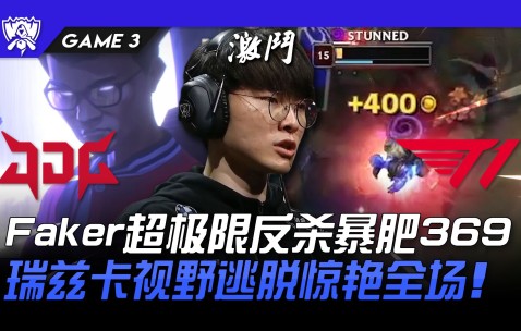 九游体育直播 - Faker新星逆转表现惊艳，拜仁未来可期！